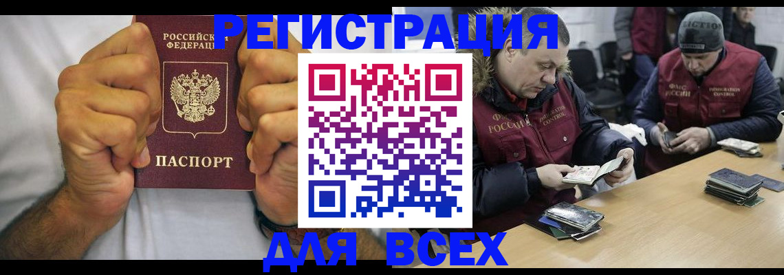 временная регистрация купить в Краснослободске